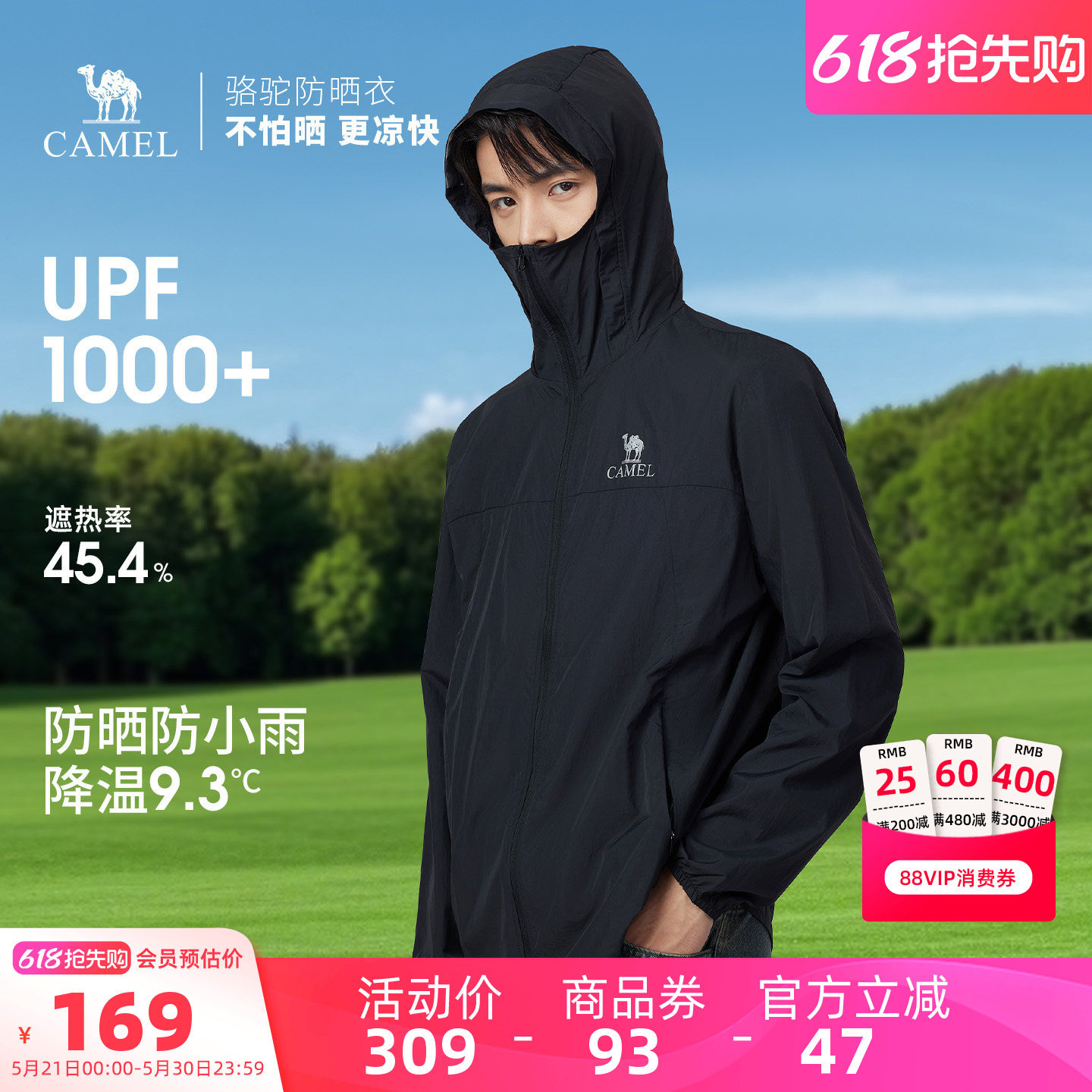 骆驼男装运动年春夏新款透气速干防晒衣男户外钓鱼服轻薄夹克外套