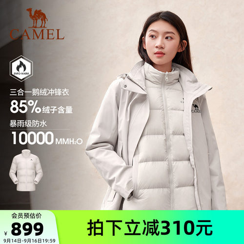 骆驼鹅绒服三合一冲锋衣休闲