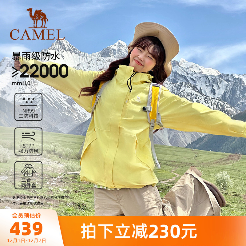 骆驼户外月影黄色冲锋衣女款三合一欧若风外套男徒步旅游登山服装