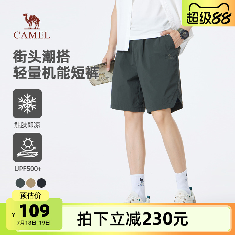 骆驼男装休闲短裤男款2025夏季轻量机能宽松透气冰感防晒潮流户外