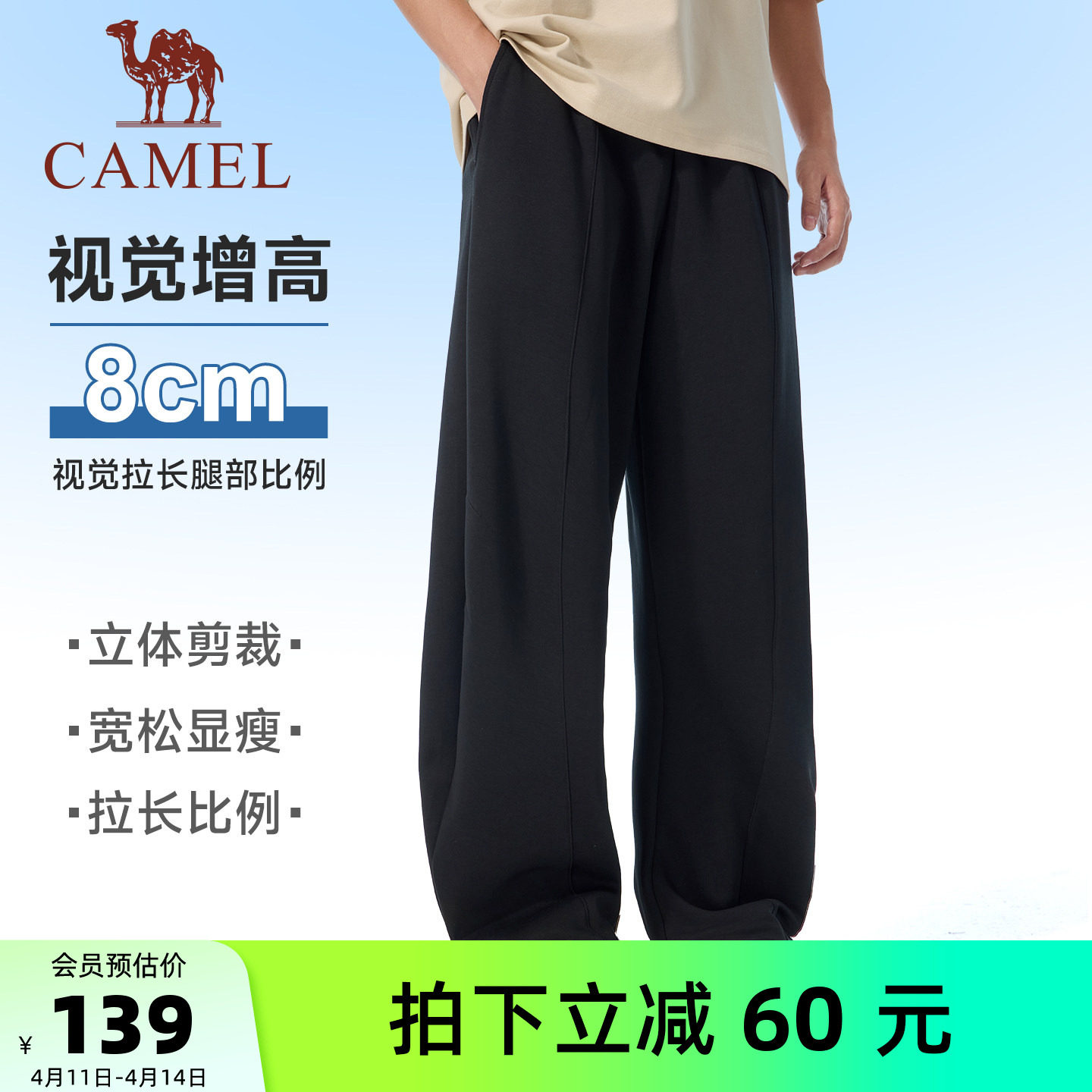 骆驼运动裤男休闲弯刀卫裤2026春季棉感宽松慵懒感直筒裤子潮女