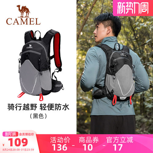 轻便运动书包骆驼双肩背包