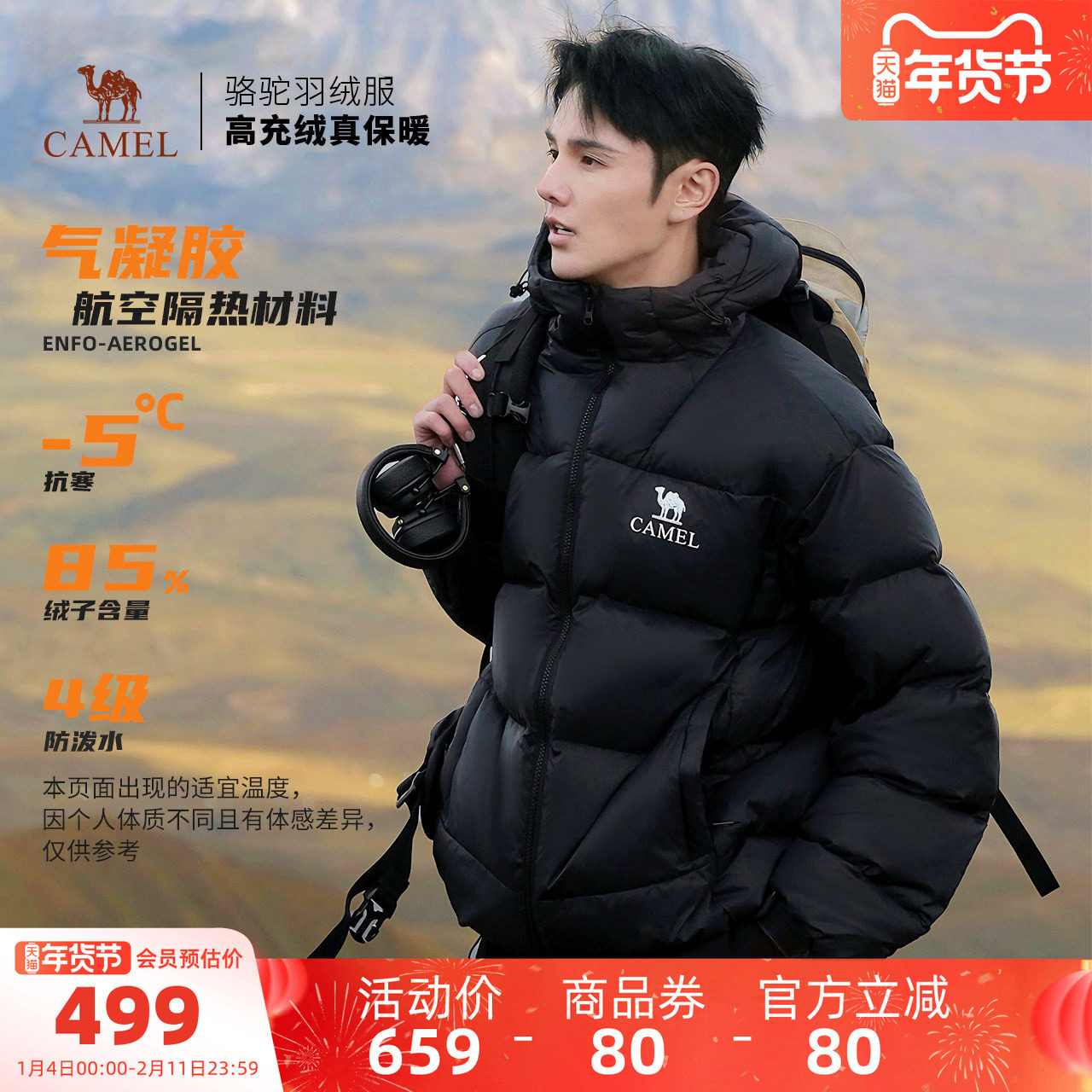 骆驼黑钻5男装羽绒服秋冬加厚保暖鸭绒外套防水防风面包服户外男,男装,羽绒服,淘宝优惠券,粉丝福利购,淘宝优惠卷