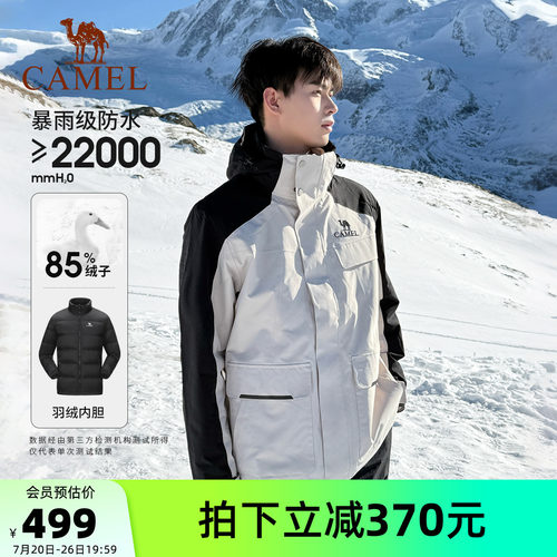 专业男装骆驼三合一冬季冲锋衣