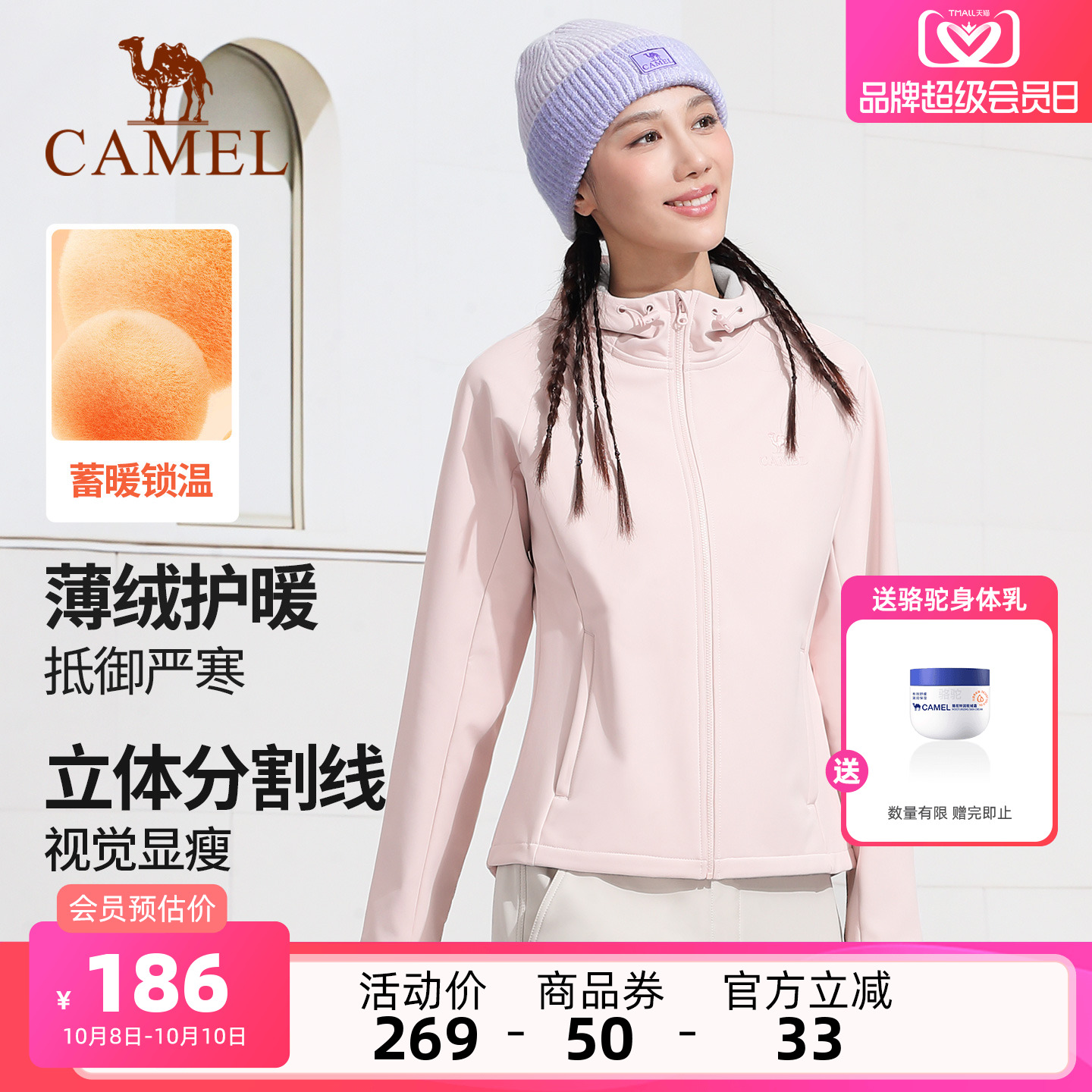 修身休闲服连帽外套骆驼薄绒保暖