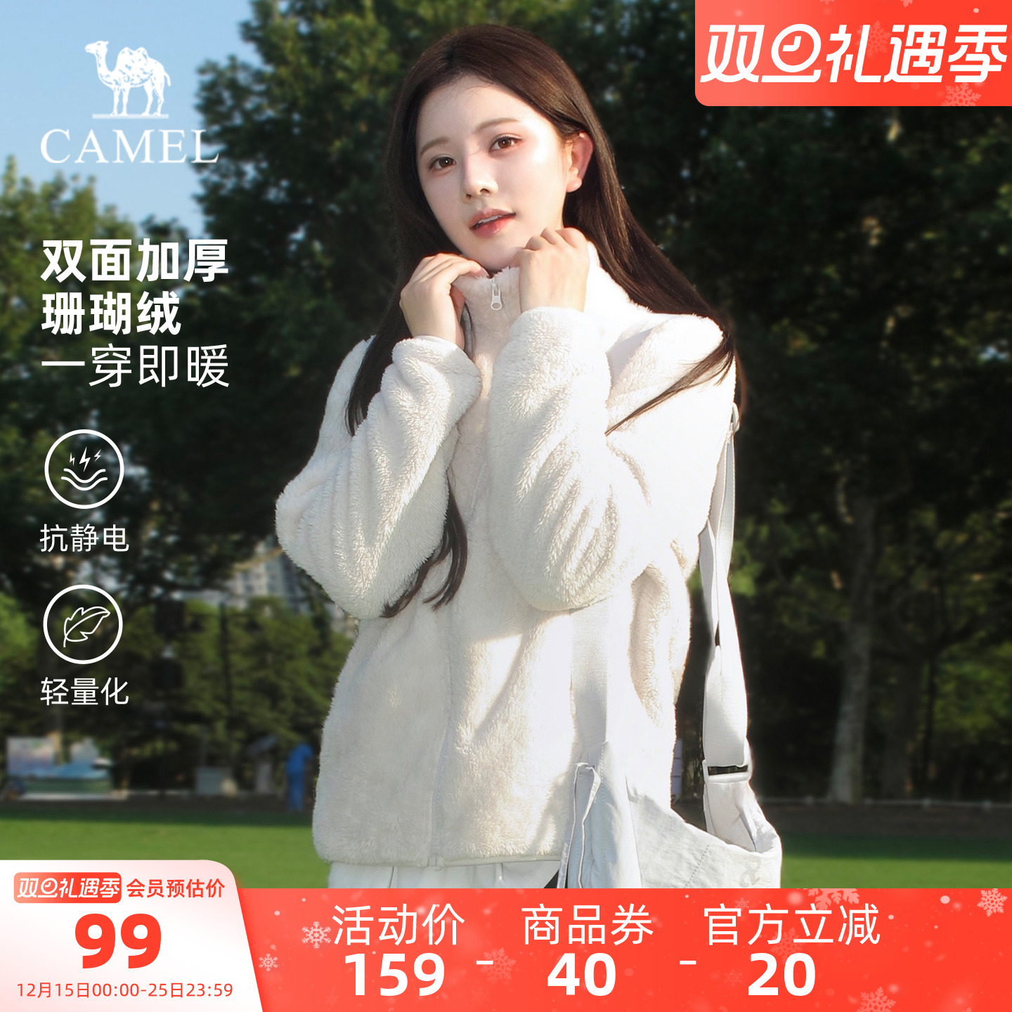 骆驼户外双面珊瑚绒抓绒衣女秋冬