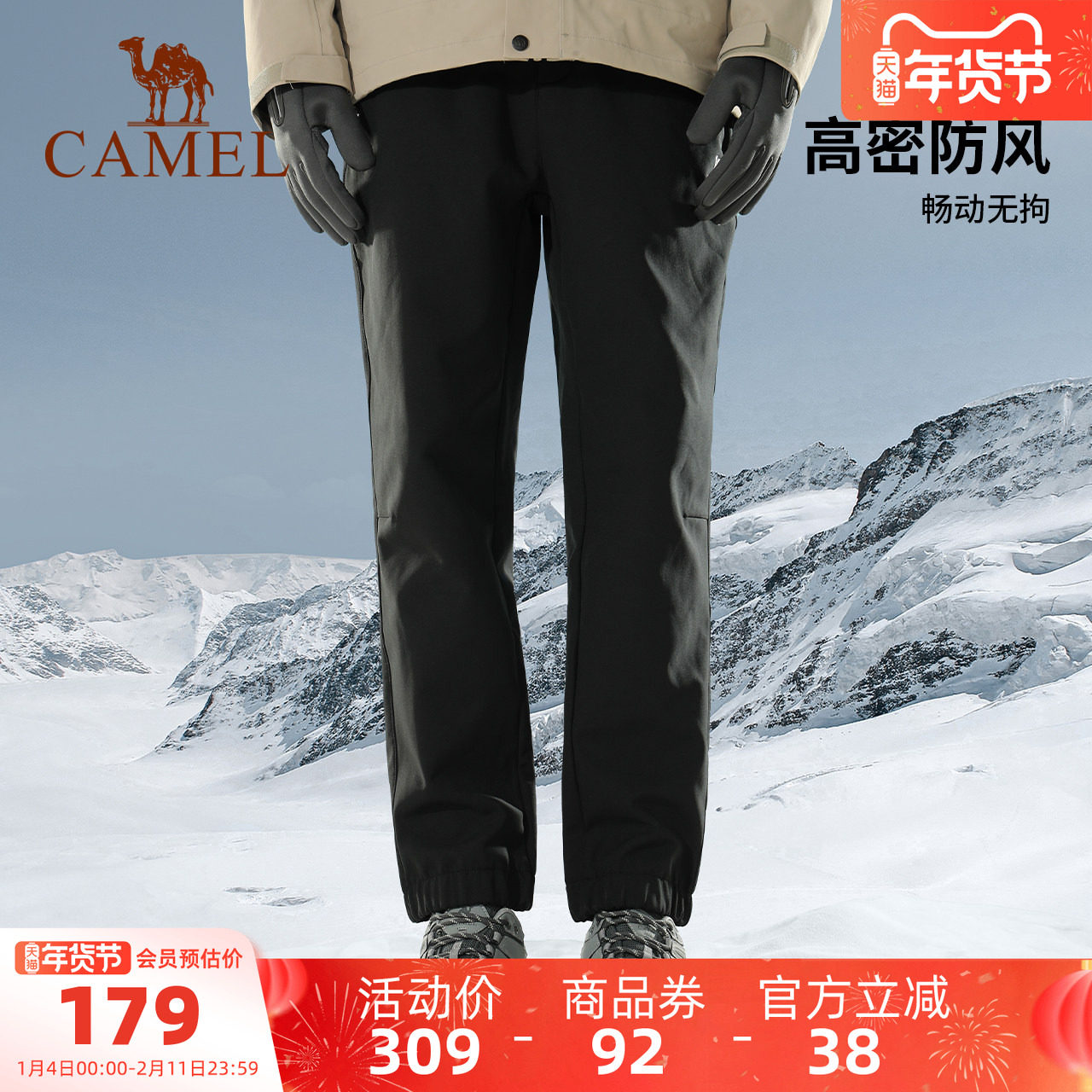 骆驼运动冲锋软壳裤男秋冬季防风防泼水加绒束脚户外登山徒步裤女