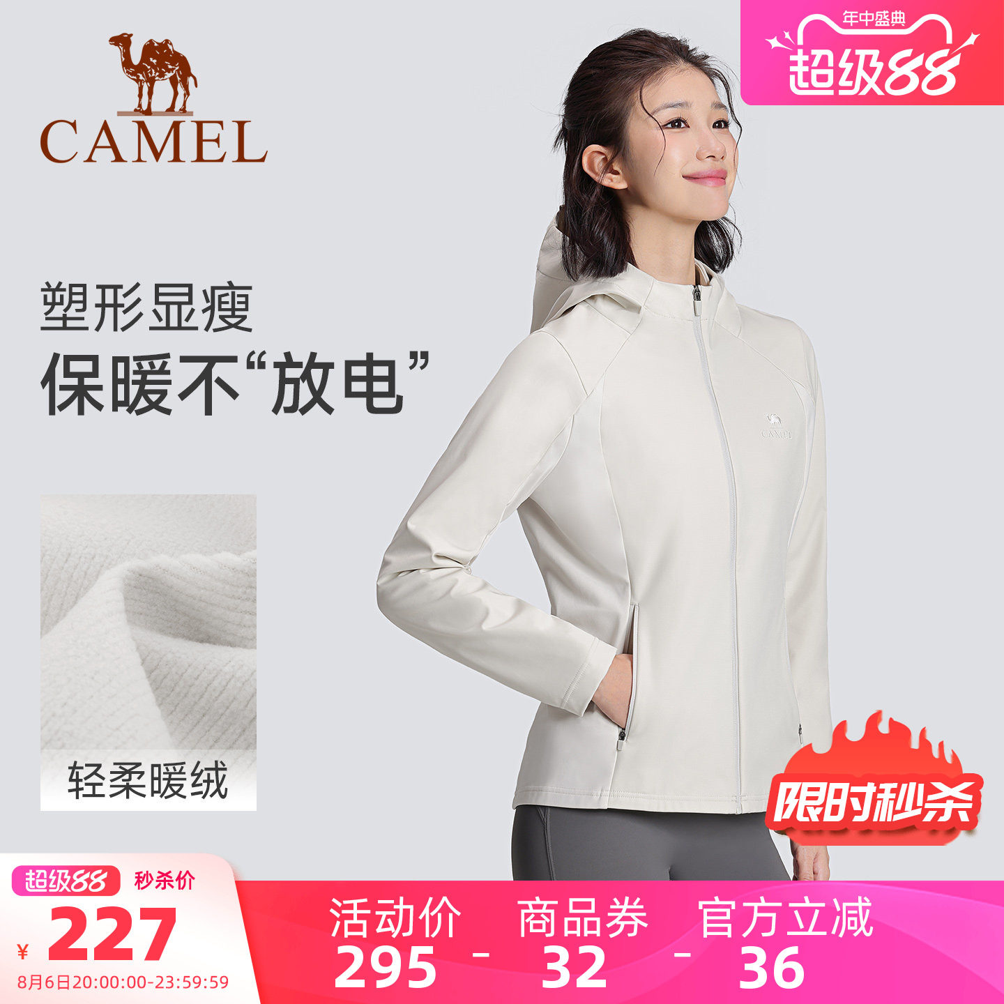 骆驼瑜伽运动外套跑步防水防风女