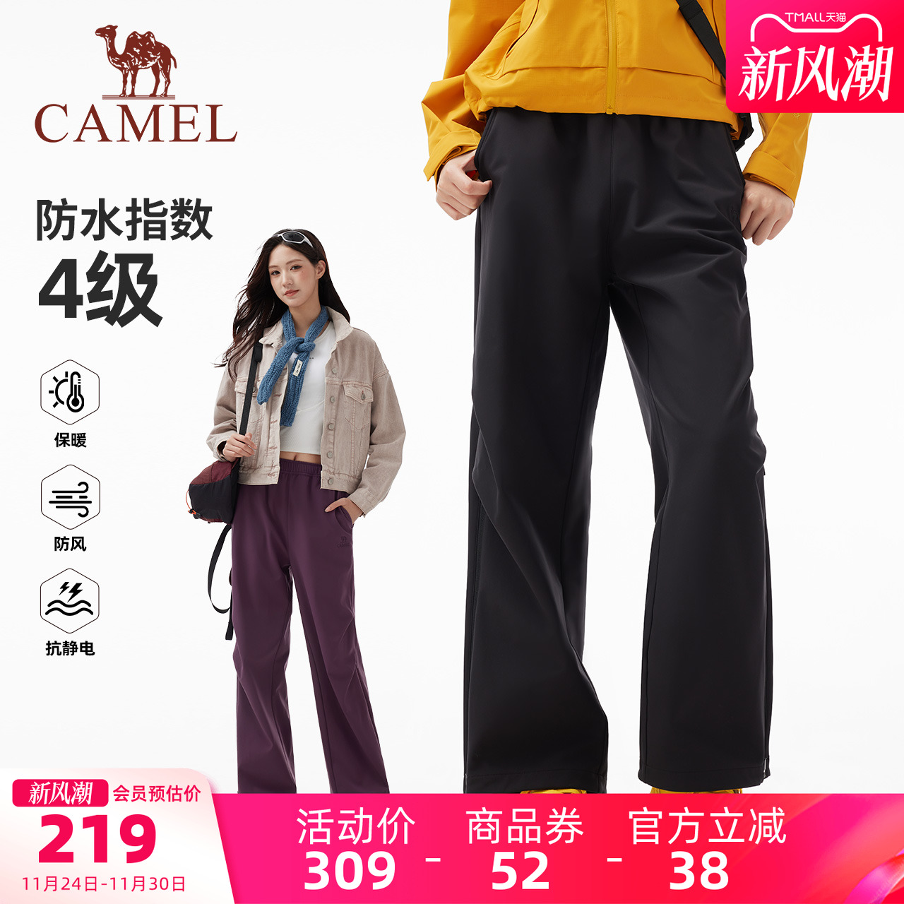 骆驼女装软壳裤2025秋冬新款户外防泼水防风加绒聚热保暖休闲裤女