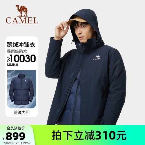 鹅绒羽绒服冲锋衣骆驼