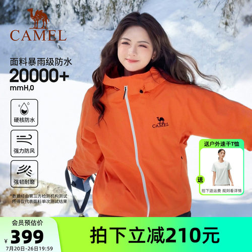 轻量硬核冲锋衣骆驼防风防水