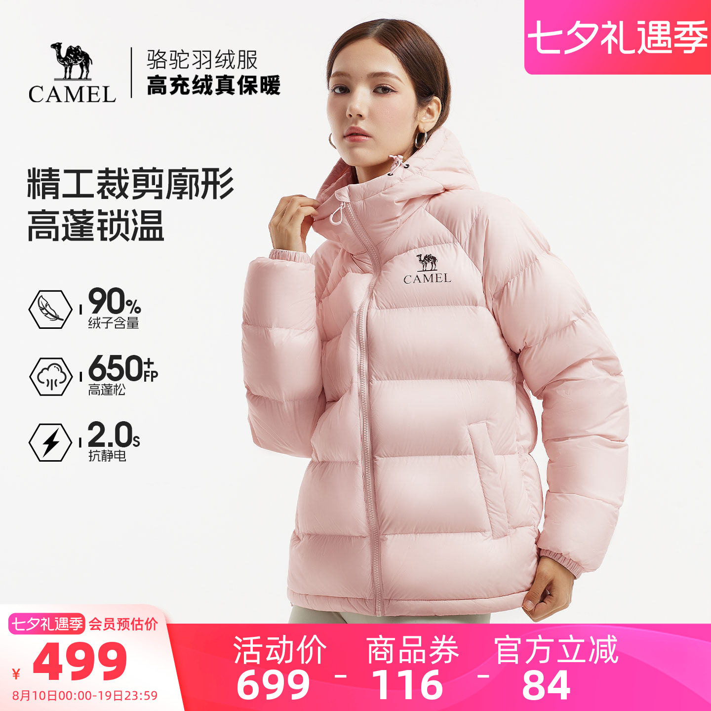 骆驼连帽羽绒服90绒高蓬松面包服