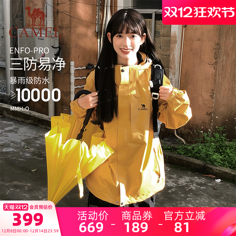 防风防水加绒可拆卸登山服冲锋衣