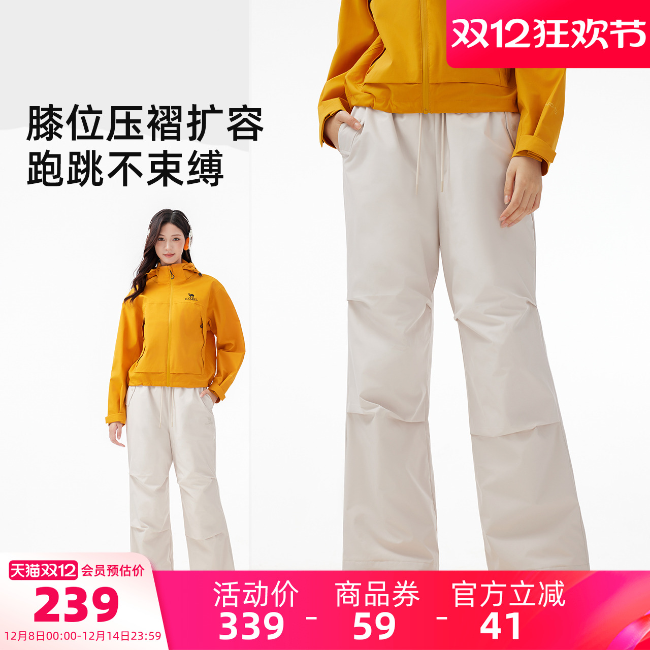 骆驼运动羽绒裤女外穿加绒蓄热90%绒保暖防风防水徒步登山伞兵裤