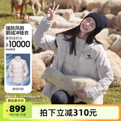 骆驼户外大鹅冲锋衣女鹅绒内胆三合一羽绒服外套男极寒系列登山服