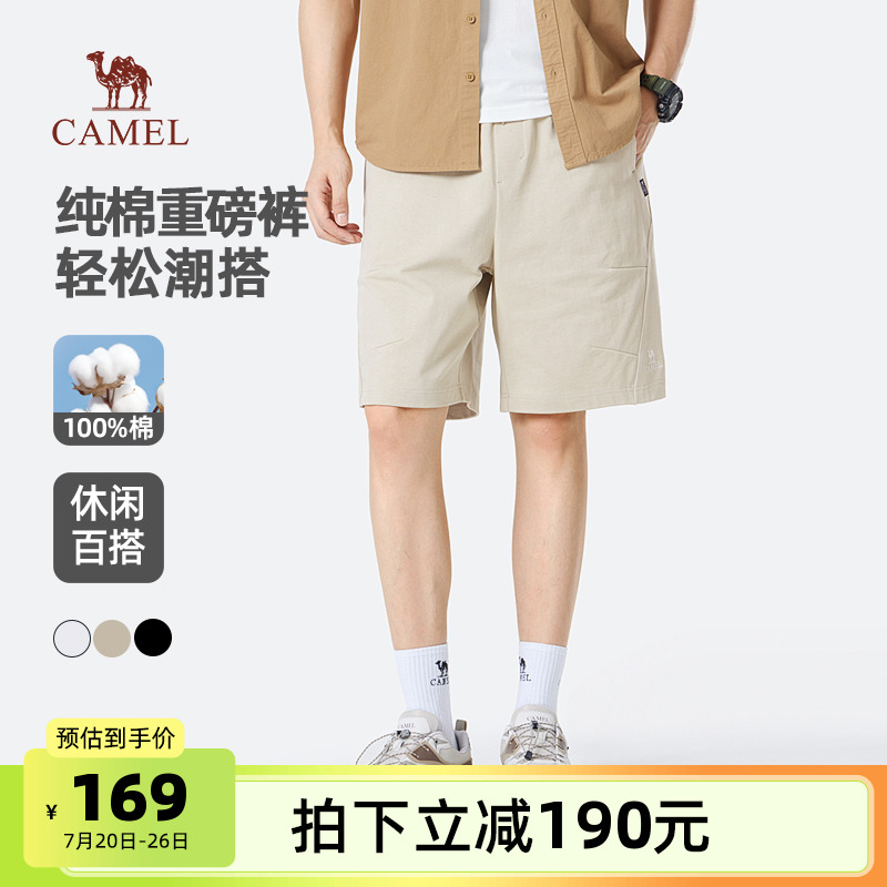 骆驼男装休闲短裤男2025夏季纯棉重磅五分裤宽松薄款透气凉感运动