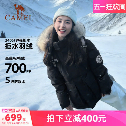 骆驼户外羽绒服女情侣款