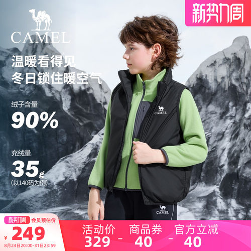 骆驼儿童羽绒马甲加厚2026新款童装90%白鸭绒保暖黑色男女童背心