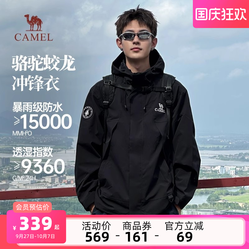 企鹅户外冲锋衣男三合一2025秋季新款黑色外套防风防水徒步登山服