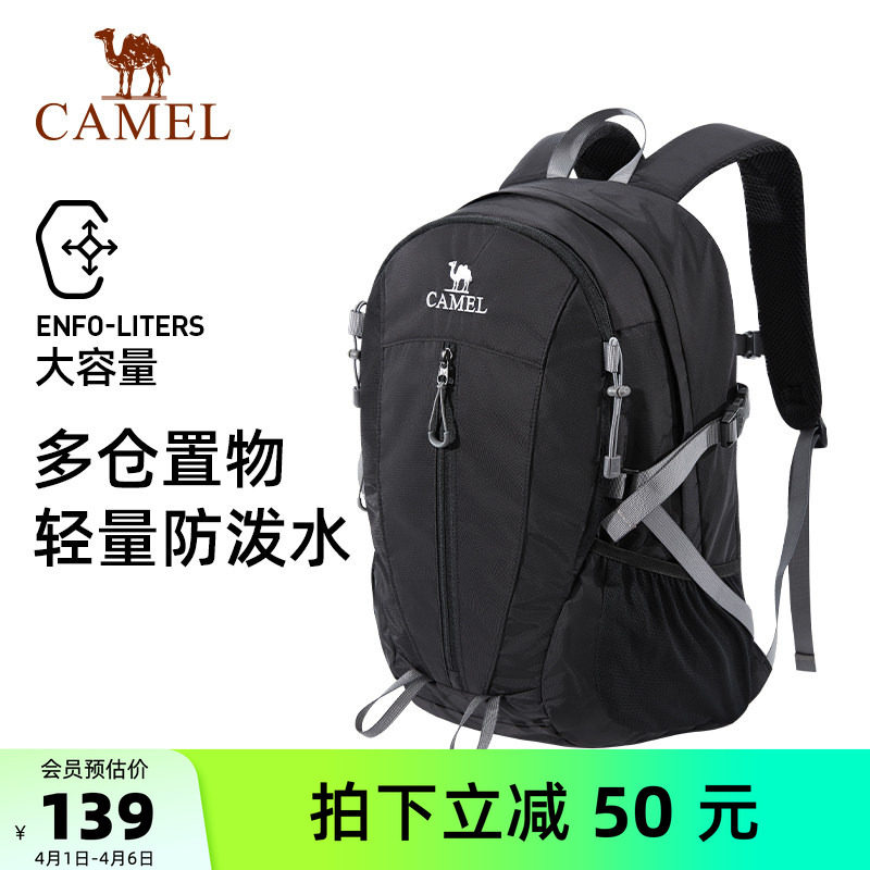 骆驼大容量通勤双肩包女户外旅行徒步旅游爬山登山背包学生书包