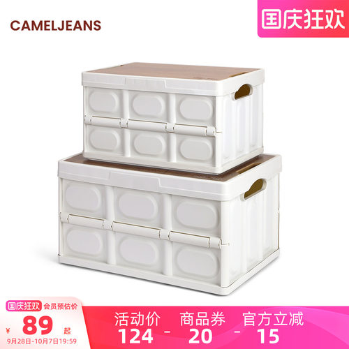 户外收纳箱车载后备箱