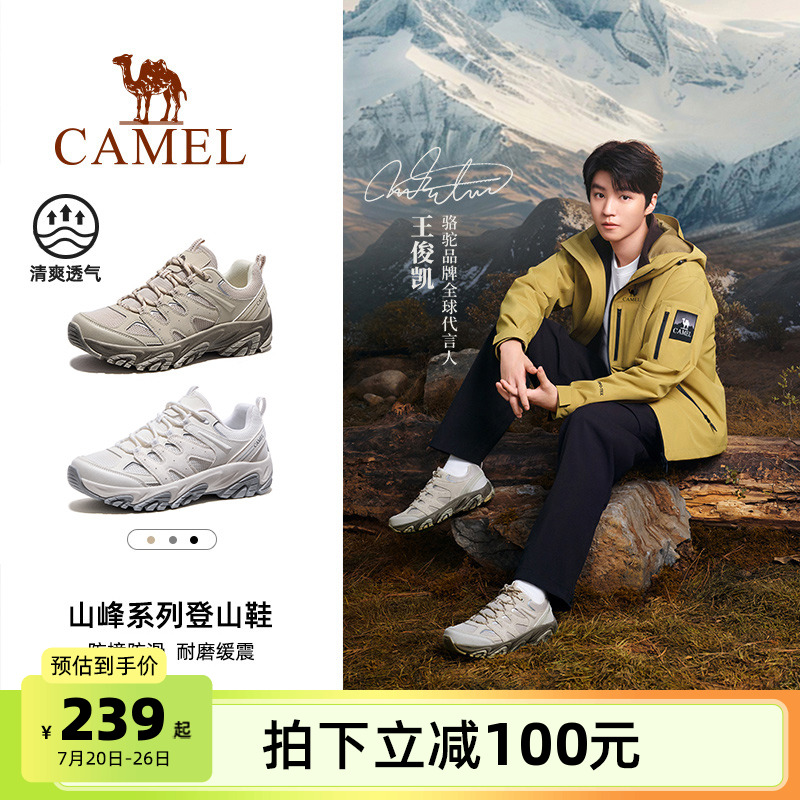 【王俊凯同款】骆驼凯旋登山鞋女士徒步户外运动鞋防水防滑男鞋子