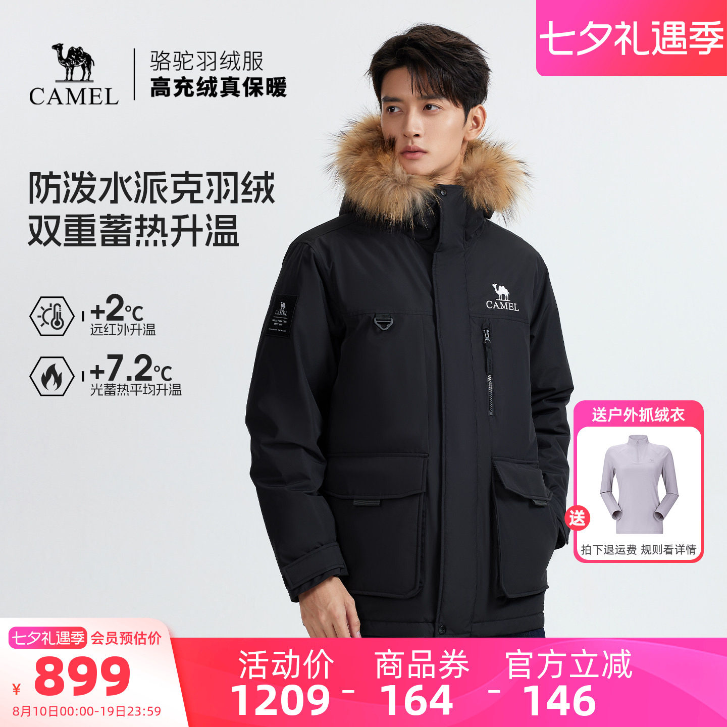 骆驼男装冬季保暖羽绒服
