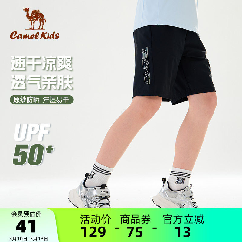 【清仓】小骆驼儿童运动短裤轻薄款夏季中大童宽松裤男童五分裤子