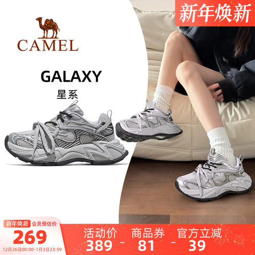 骆驼户外运动休闲老爹鞋