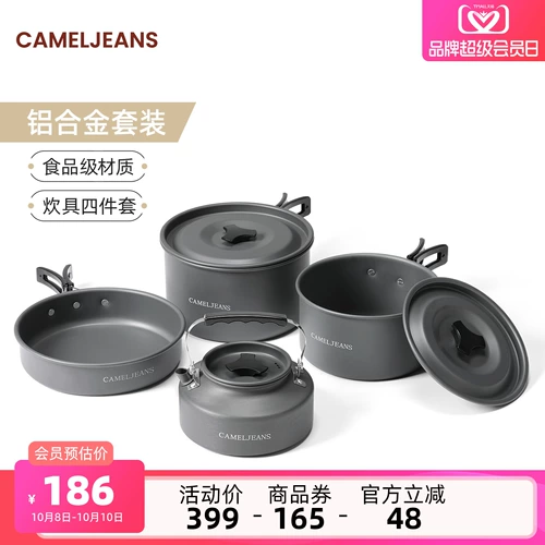 Дорожная куртка для кемпинга, снаряжение, портативный чайник, посуда