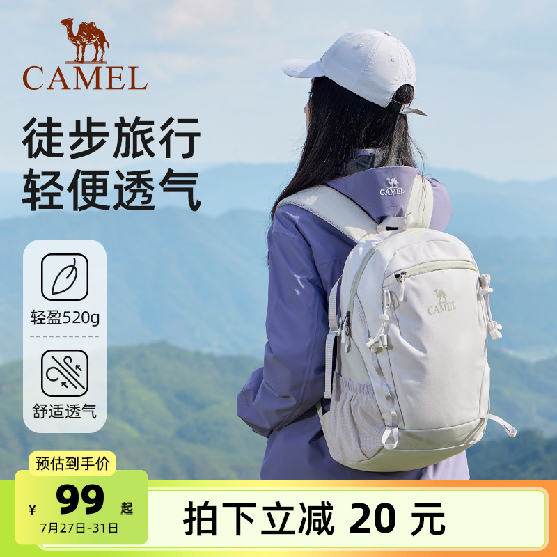 骆驼云影旅行双肩包女旅游轻便背包学生书包户外徒步爬山男登山包										