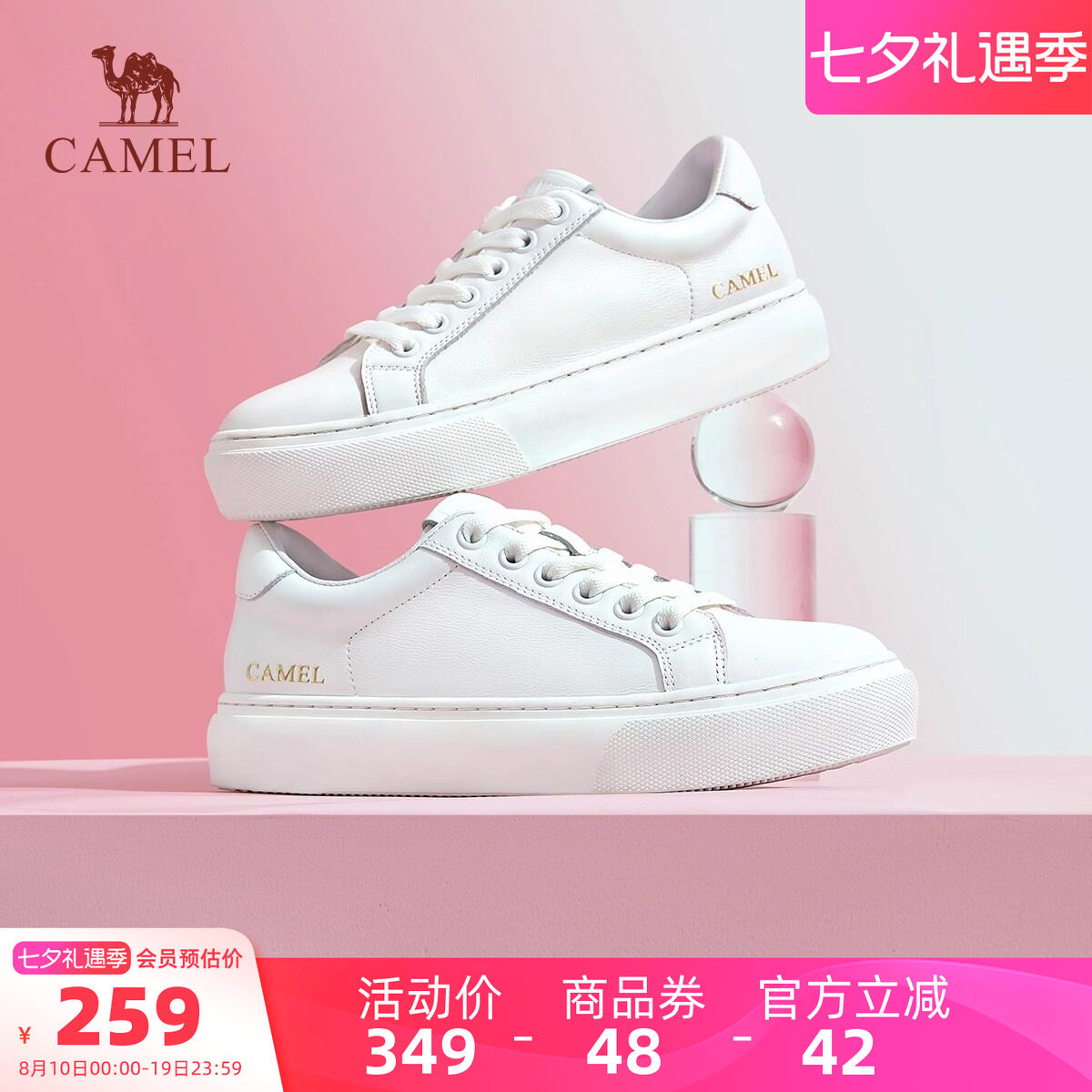 骆驼女鞋2026夏季新款真皮百搭休闲鞋板鞋女低帮小白鞋女运动鞋子