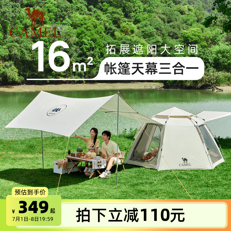 駱駝帳篷戶外涂銀防曬折疊便攜式