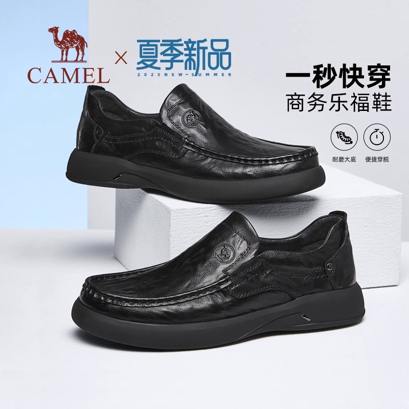 骆驼男鞋2025秋季新款休闲皮鞋
