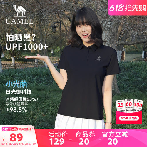 【原纱凉感】骆驼户外速干T恤女夏运动短袖抗皱防晒速干POLO衫男
