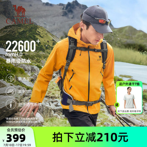 暴雨级防风防水面料腋下拉链