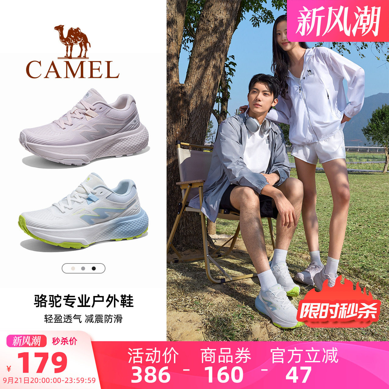 骆驼飞腾越野跑鞋2026夏季新款男鞋厚底显高耐磨防滑徒步鞋女鞋子图片