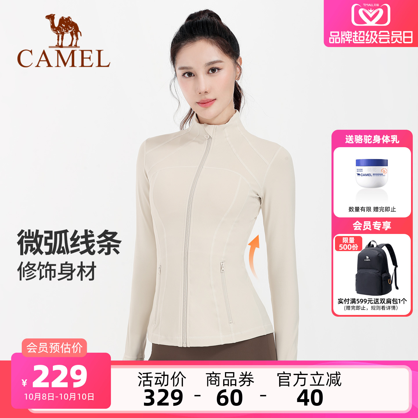骆驼瑜伽服外套紧身弹力运动服
