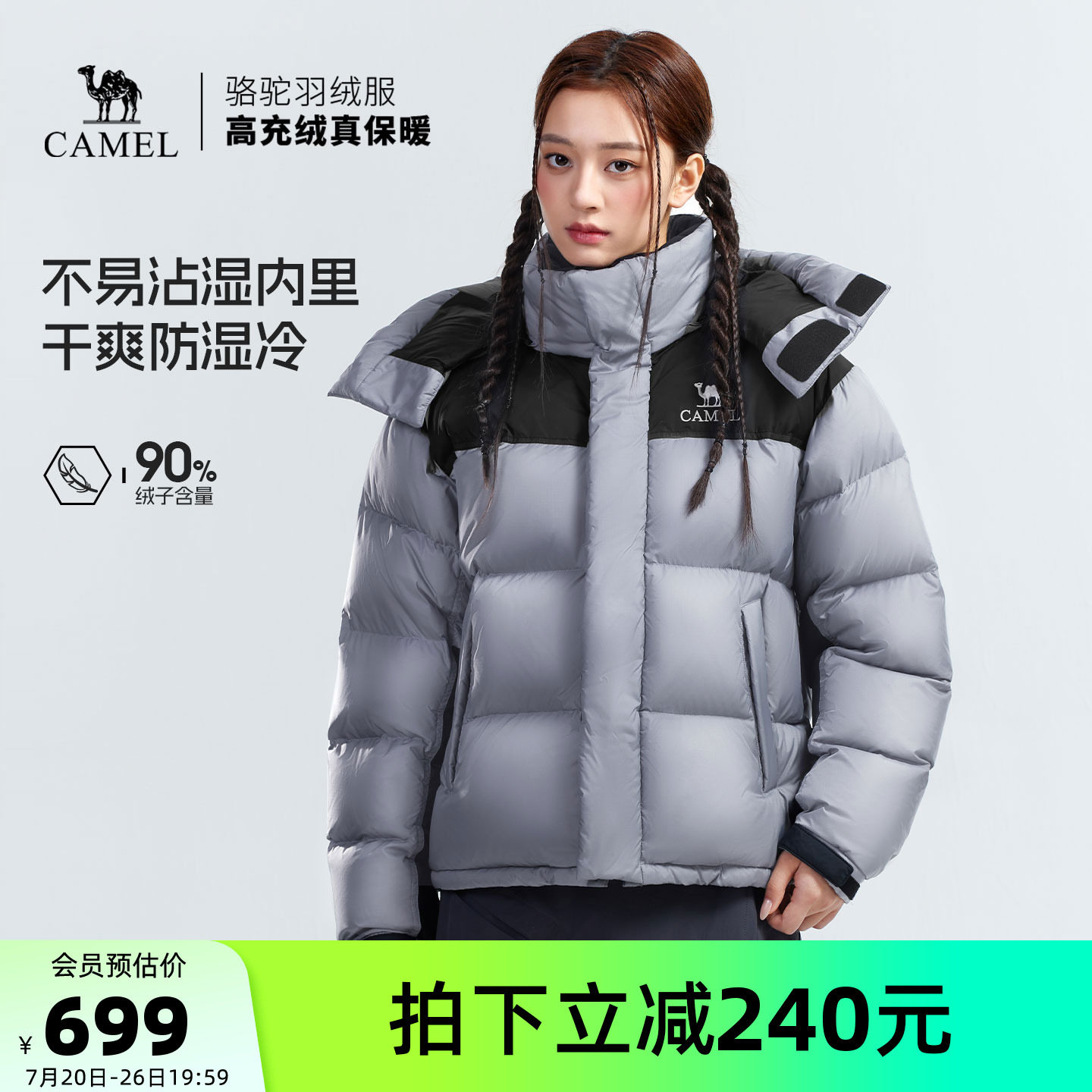 骆驼羽绒服加厚保暖防风