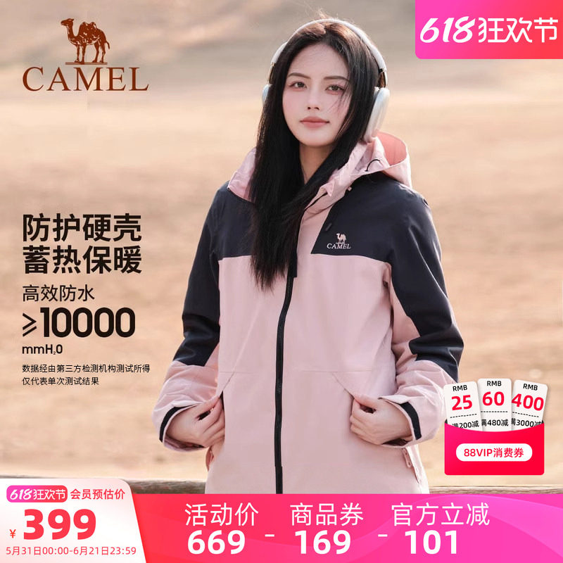 骆驼童话粉冲锋衣女三合一可拆卸防风防水户外登山服拼色旅游外套