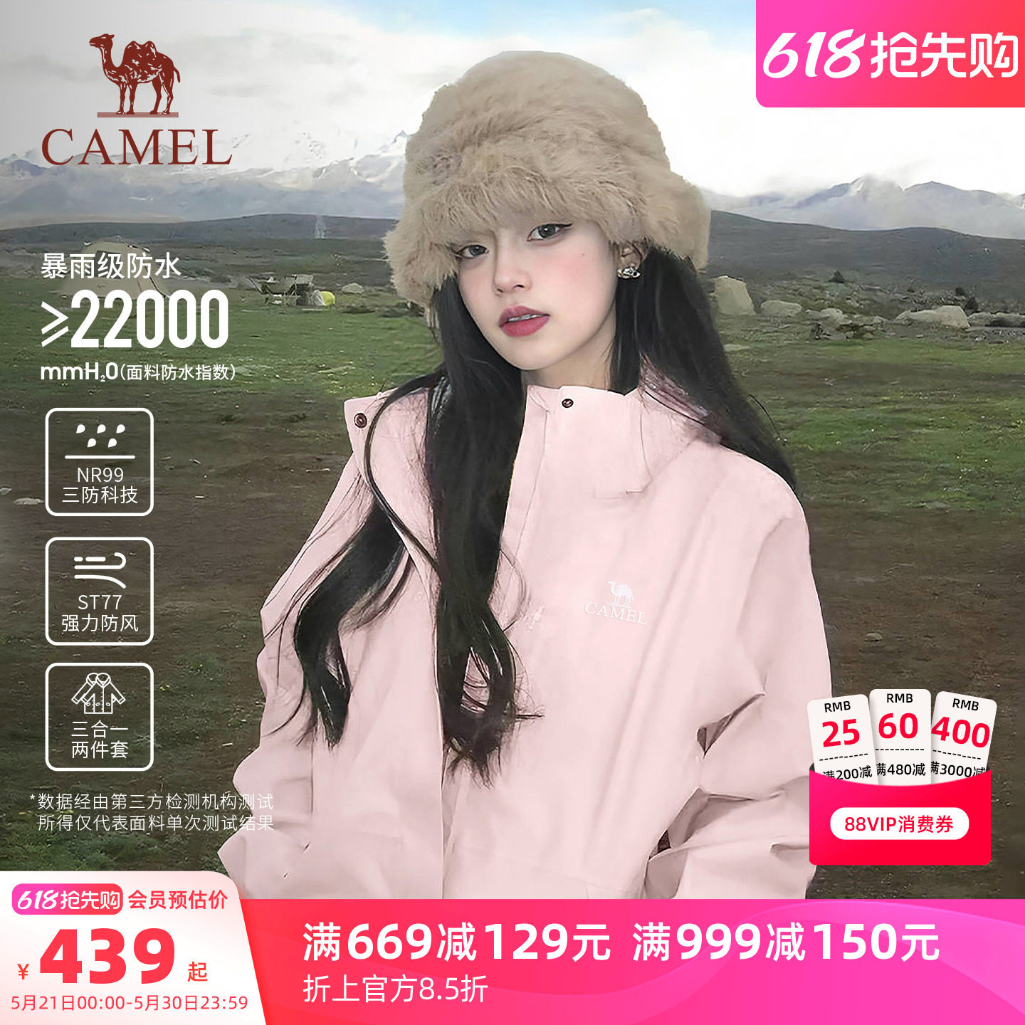 【春日粉】骆驼户外粉色冲锋衣女款三合一外套防风防水登山服装男