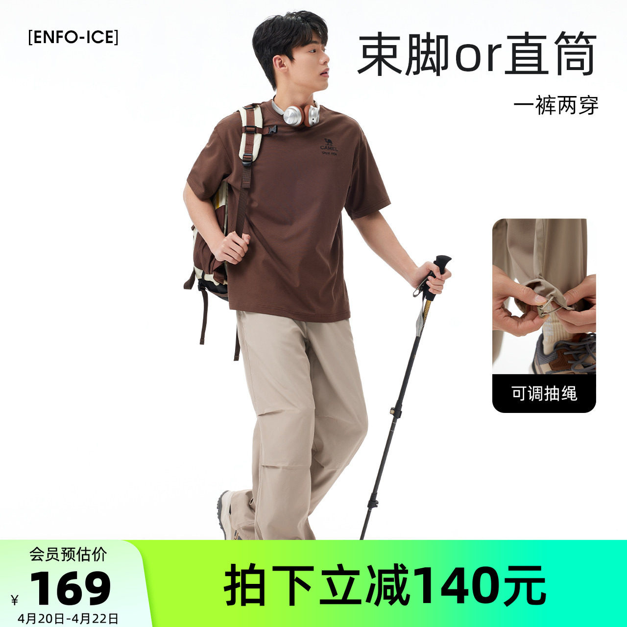 骆驼男装速干休闲裤男款户外宽松夏中年直筒运动防晒薄款爸爸长裤