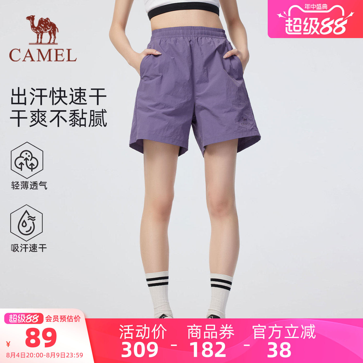 骆驼女装速干短裤2026夏季新款显瘦轻薄凉感吸湿透气排汗休闲裤女