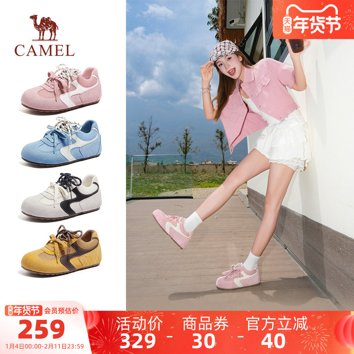 骆驼女鞋2025秋季新款德训鞋女款百搭面包鞋运动板鞋复古老爹鞋子,女鞋,帆布鞋,淘宝优惠券,粉丝福利购,淘宝优惠卷