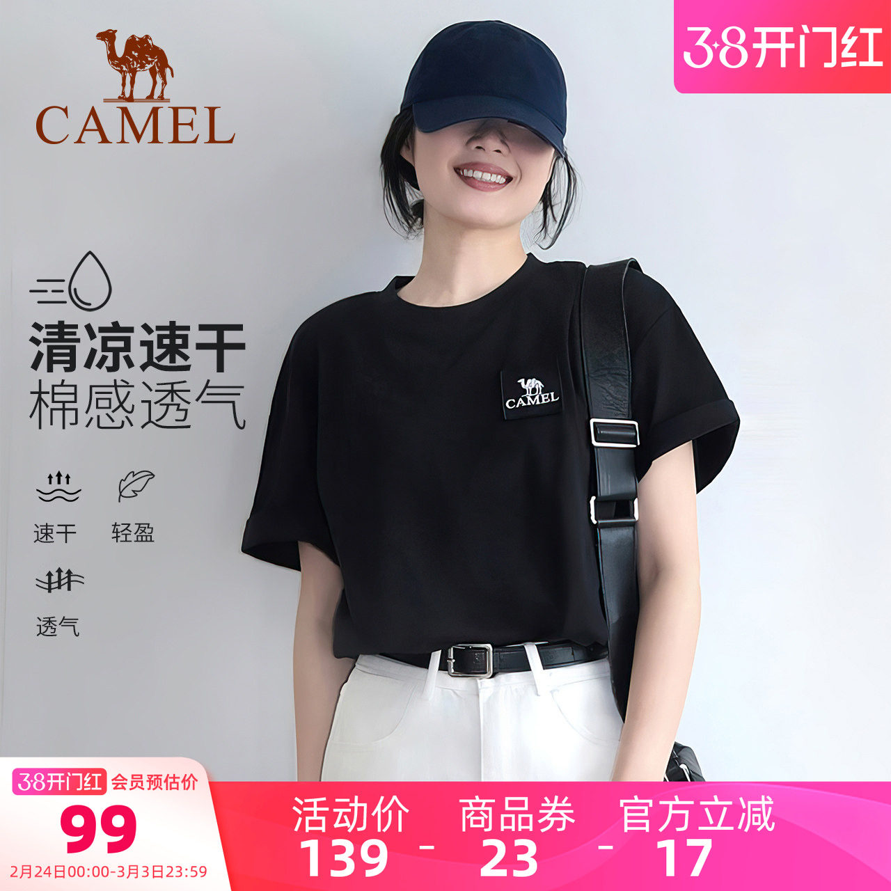 骆驼户外短袖t恤女登山速干上衣男夏季宽松情侣运动半袖快干棉T恤