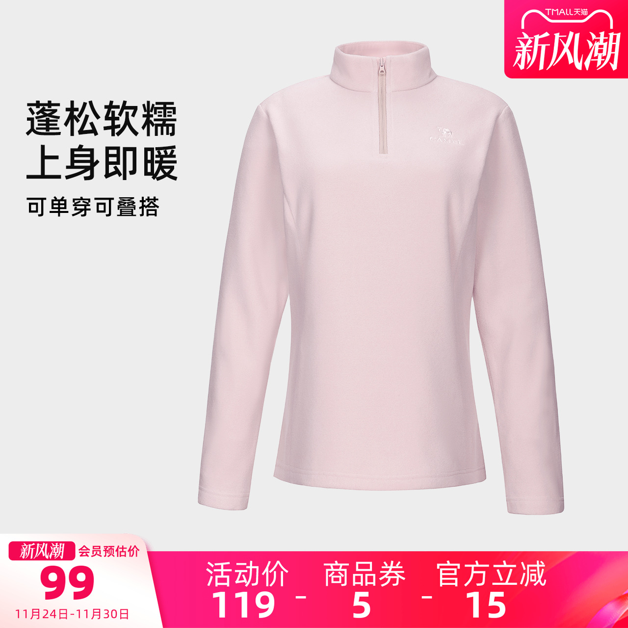 骆驼女装抓绒衣2025秋冬新款高领防风蓄热保暖运动休闲长袖上衣