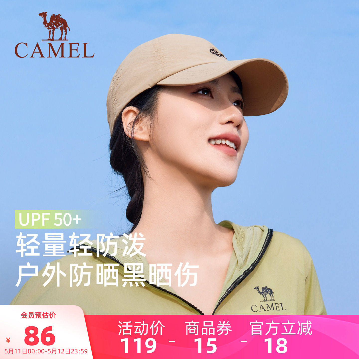 骆驼防晒棒球帽女款宽帽檐大脸显脸小2026新款夏户外遮阳网球帽子