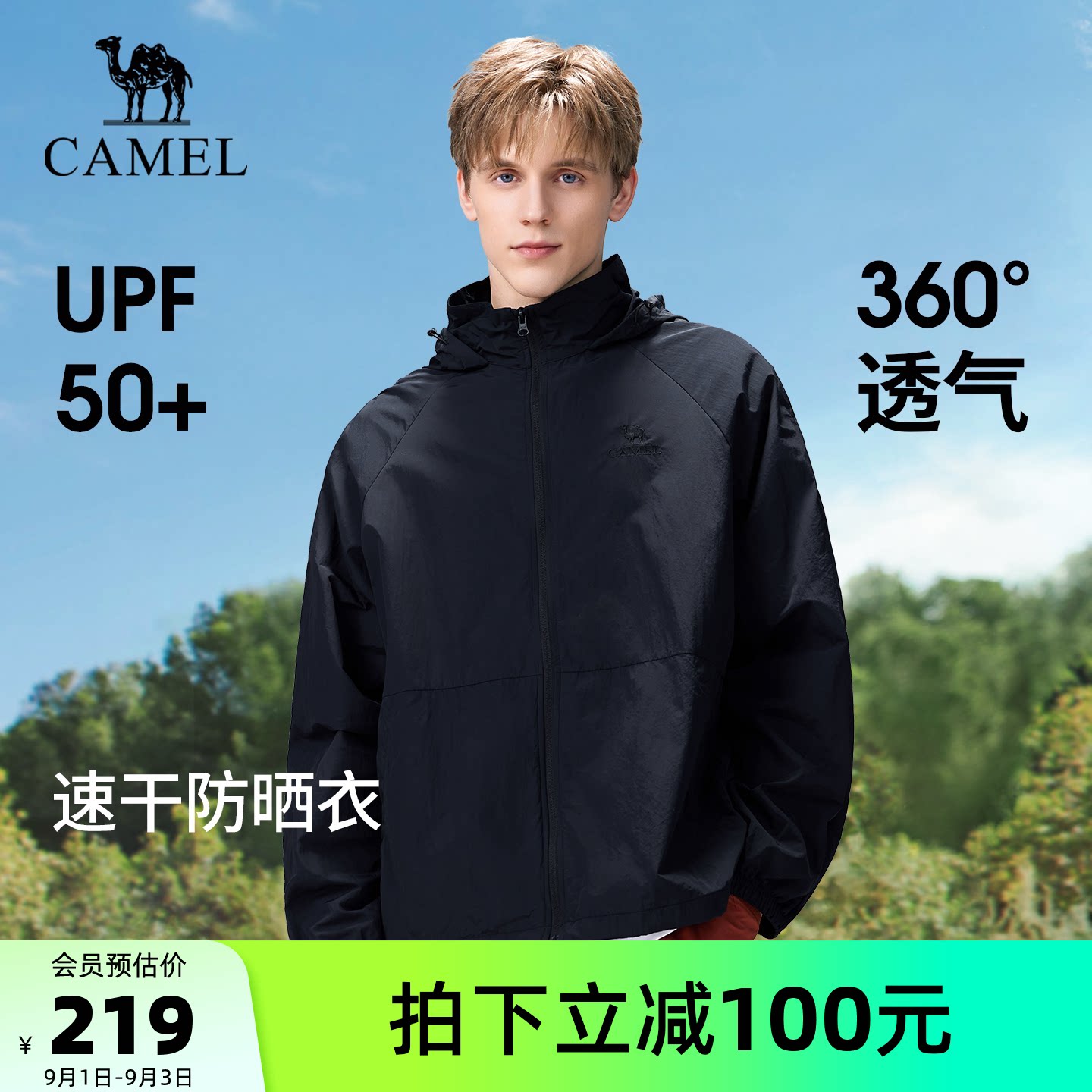 骆驼户外防晒衣2026夏季新款防风透气男款男士夹克防晒服运动外套图片