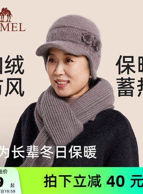 骆驼中老年人保暖帽子冬季送长辈妈妈奶奶帽毛线帽围巾套装针织帽