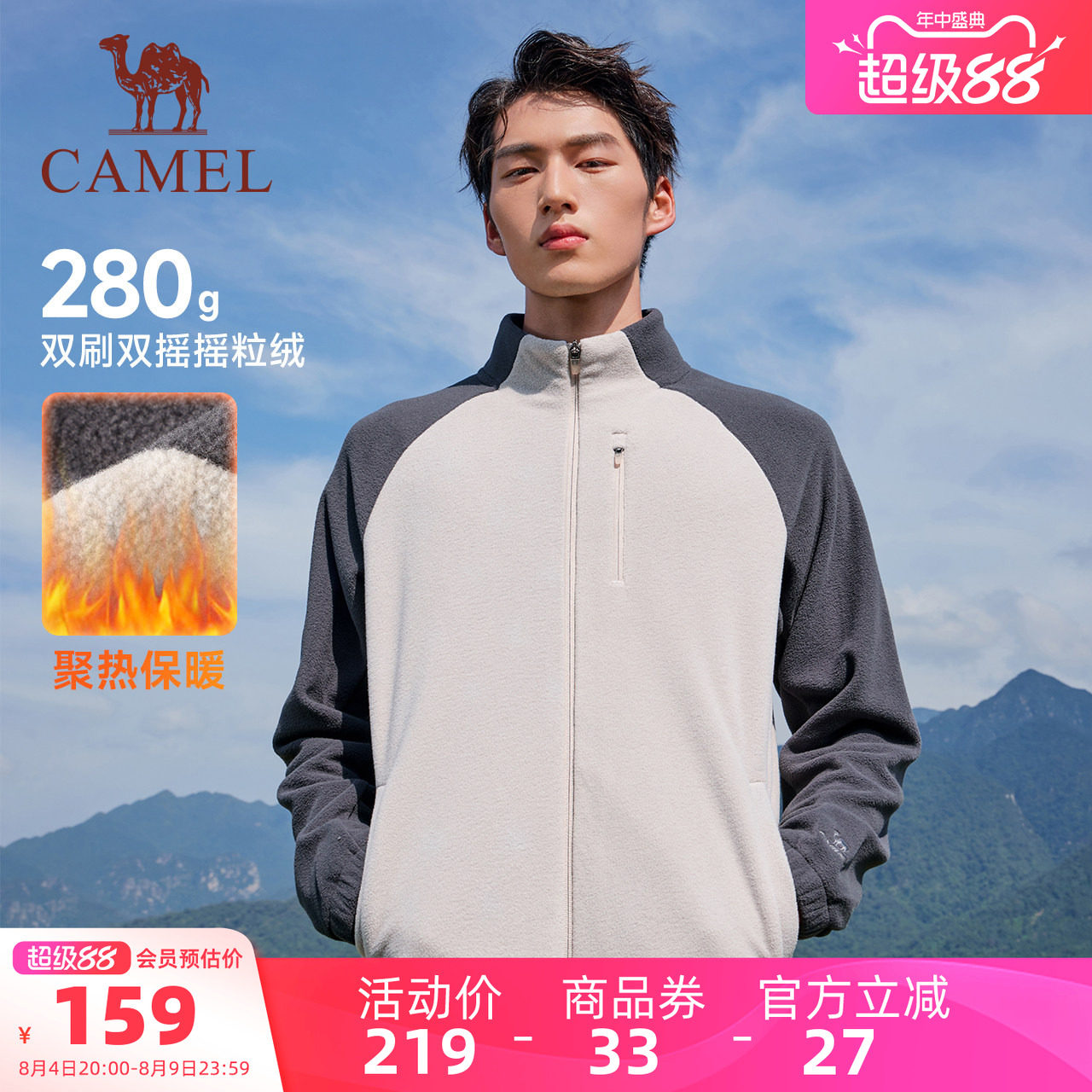 骆驼运动自在外套加绒立领抓绒